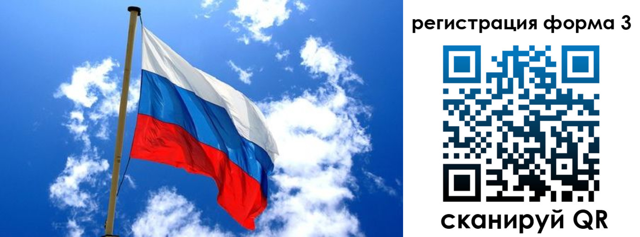 прописка от собственника в Старой Купавне